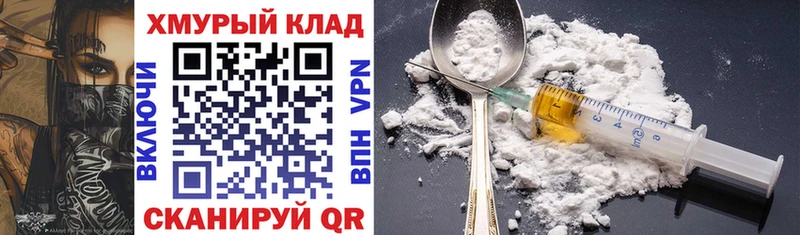 закладки  Фокино  Героин VHQ 