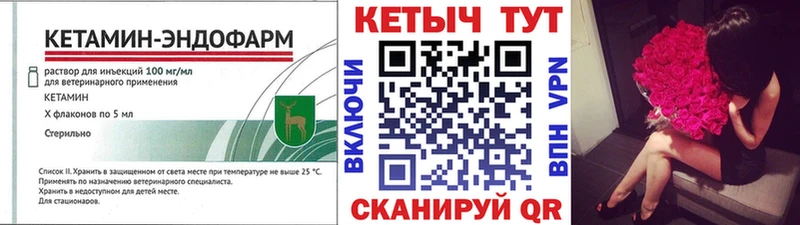 даркнет Telegram  Фокино  КЕТАМИН ketamine 