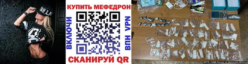 блэк спрут ссылка  наркота  Фокино  Меф mephedrone 