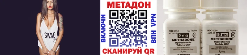закладки  Фокино  МЕТАДОН methadone 