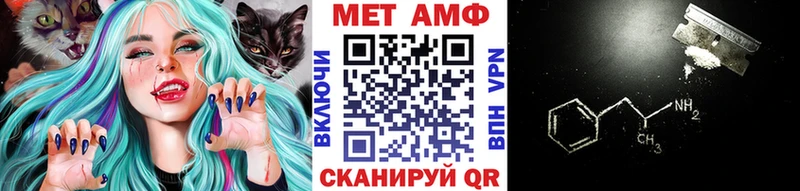 МЕТАМФЕТАМИН мет  Фокино 